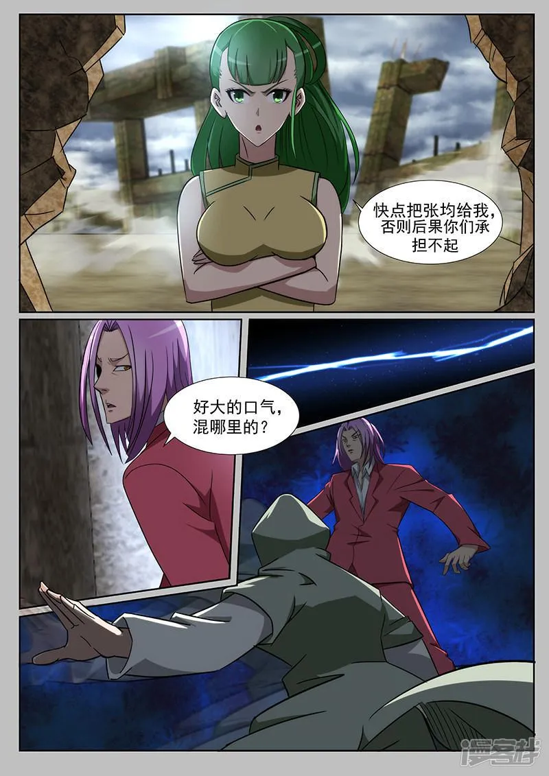 第218话 第7页