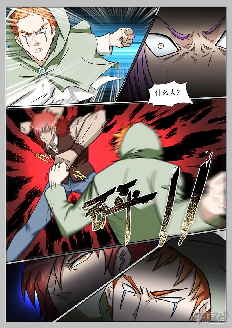 第218话 第8页