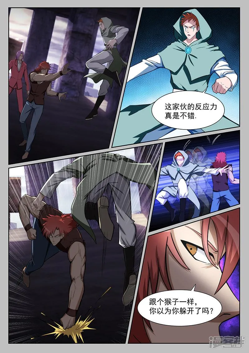 第219话 第1页