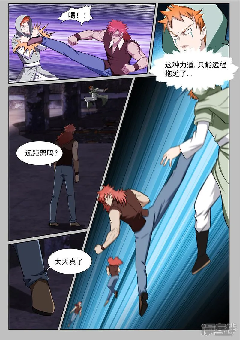 第219话 第2页