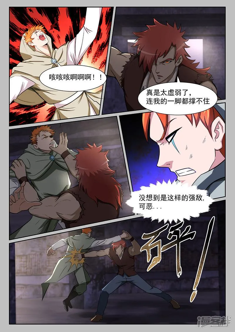 第219话 第3页