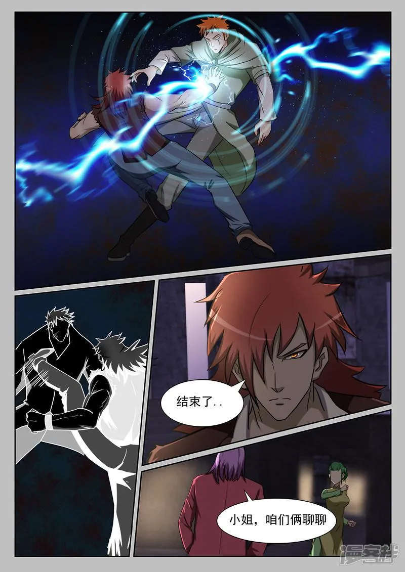 第219话 第4页