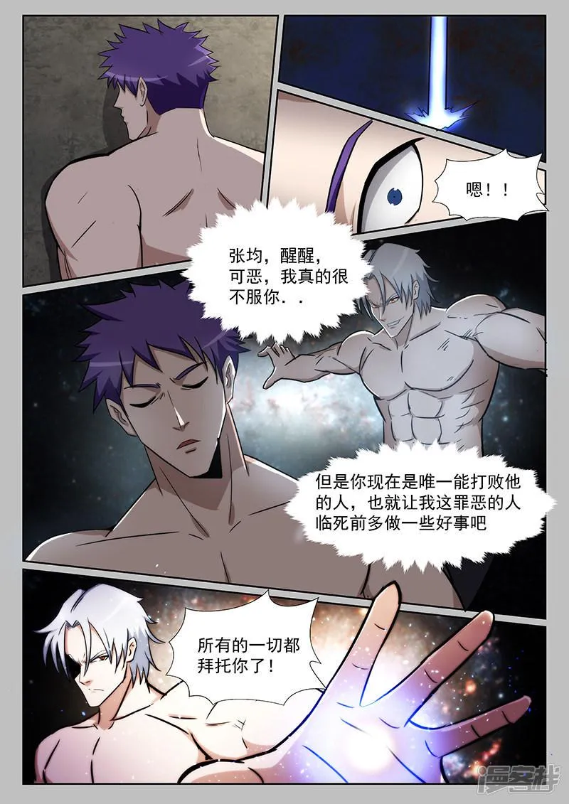 第219话 第5页
