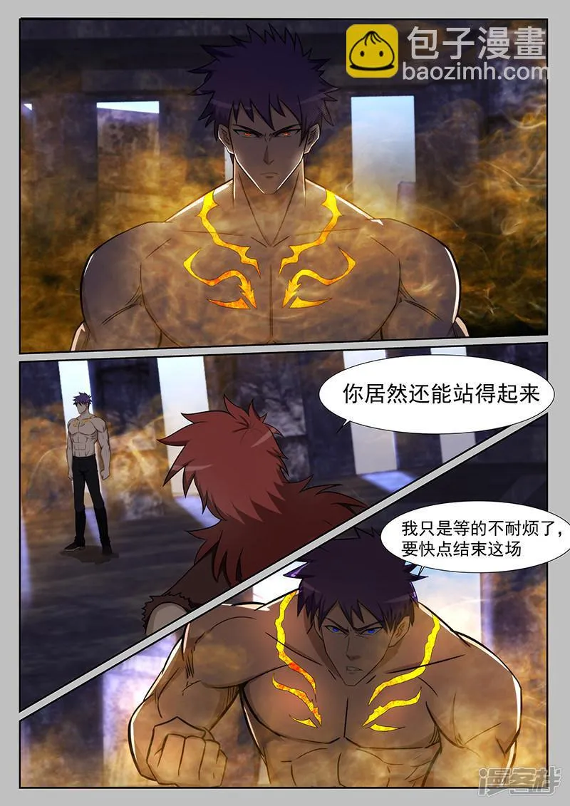 第219话 第7页