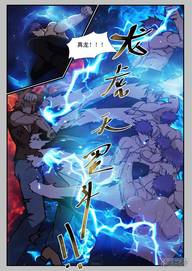 第220话 第2页