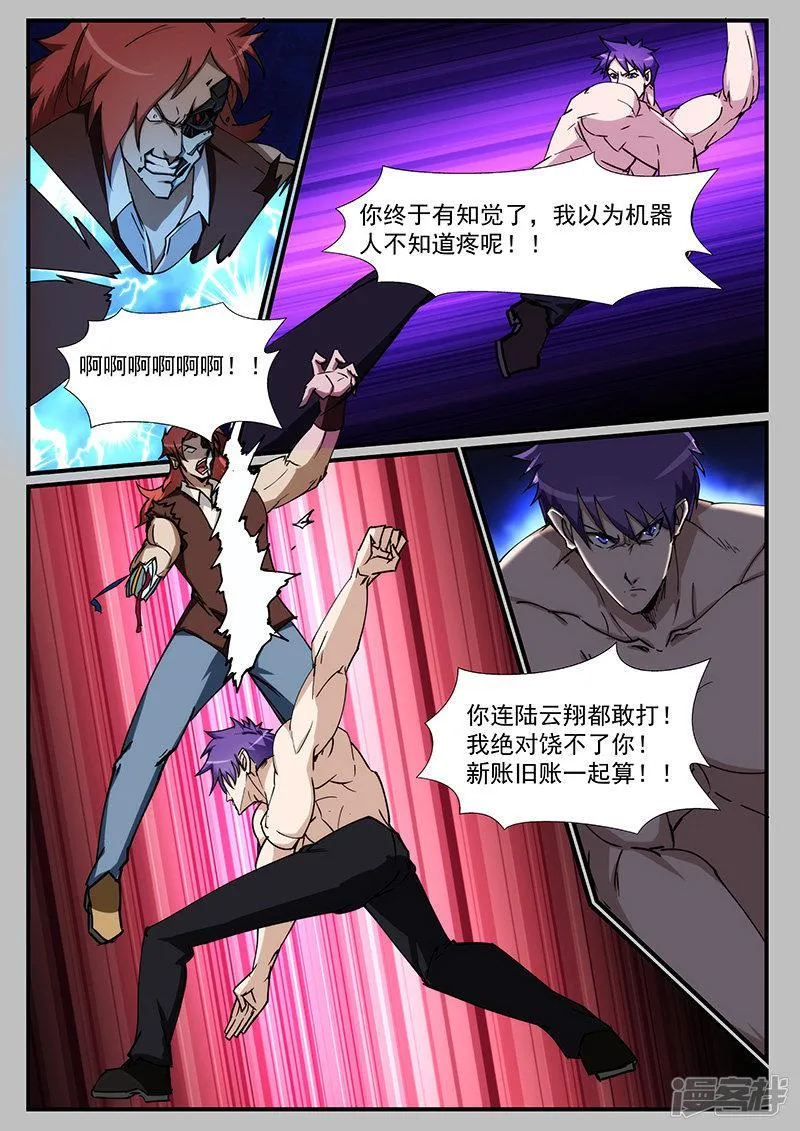 第220话 第3页