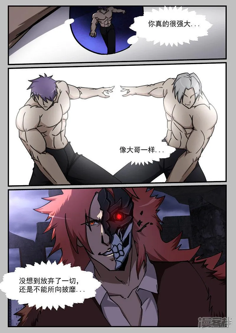 第220话 第4页