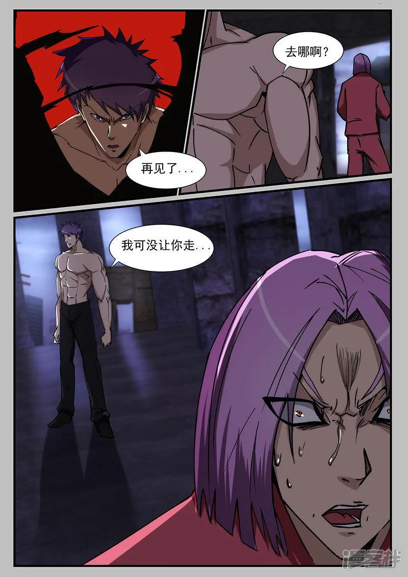第220话 第5页