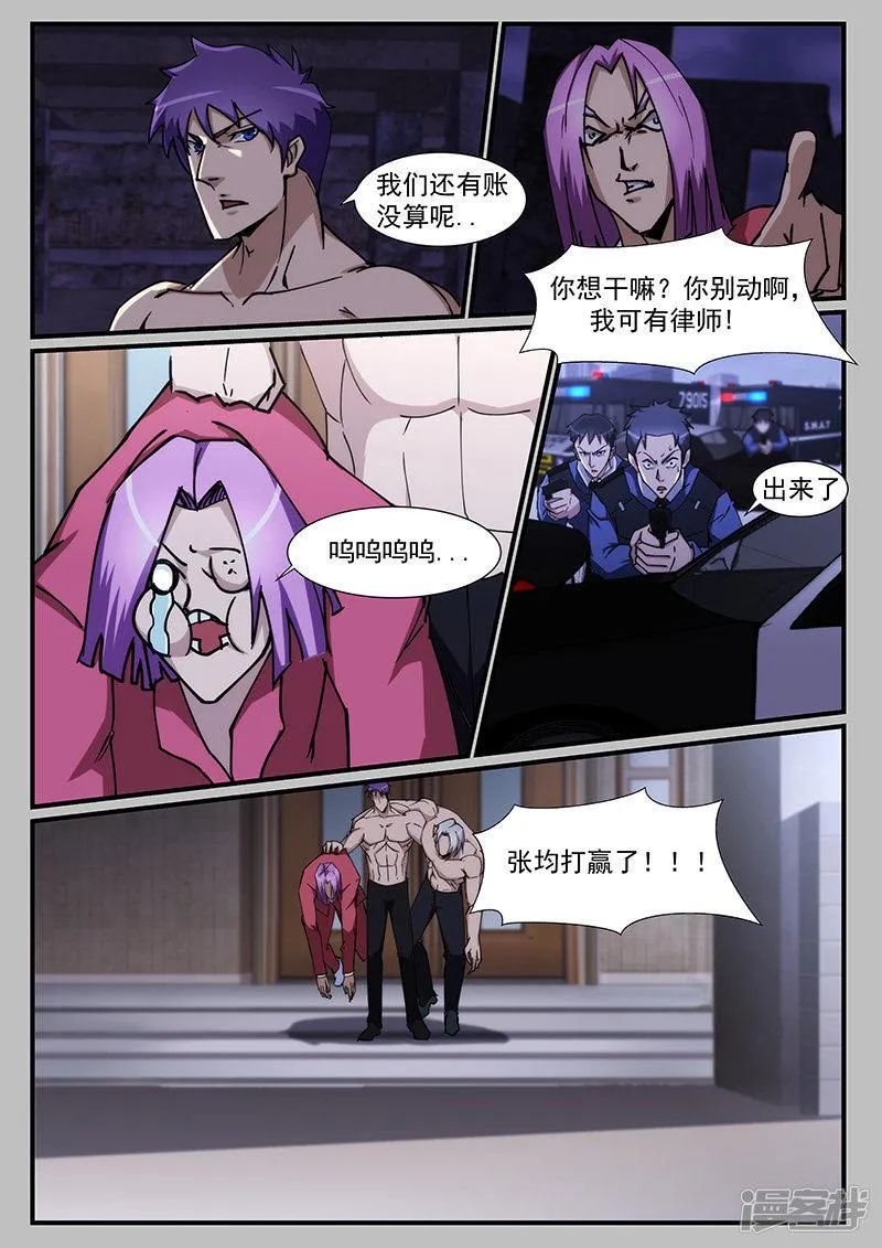 第220话 第6页