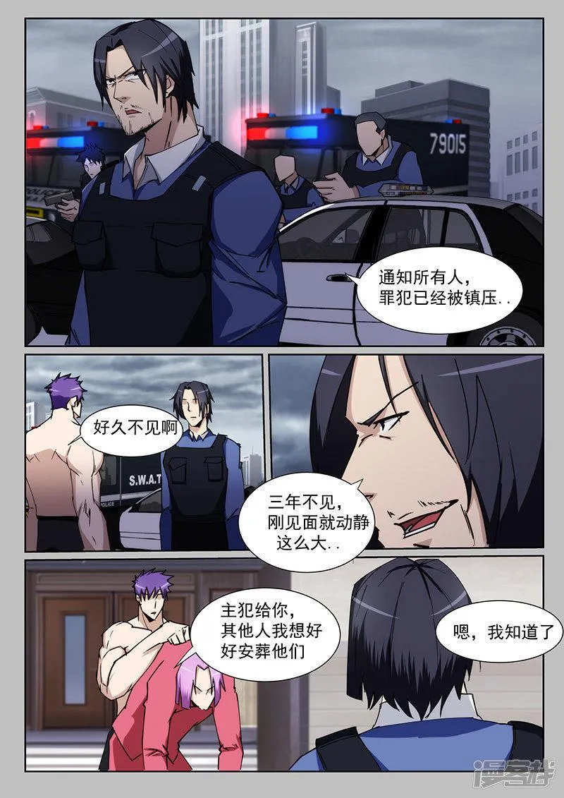 第220话 第7页