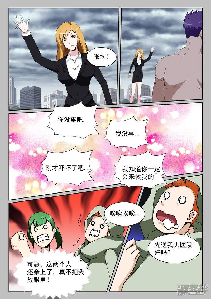 第220话 第8页