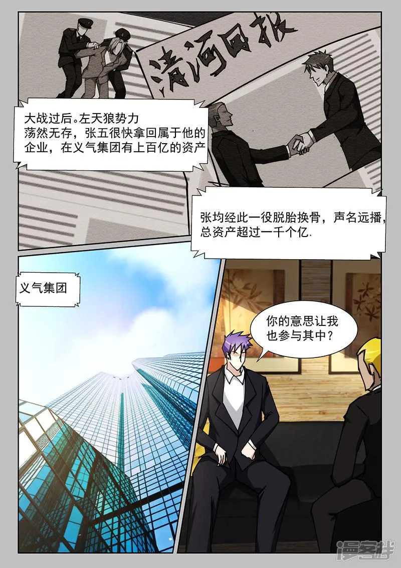 第221话 第1页