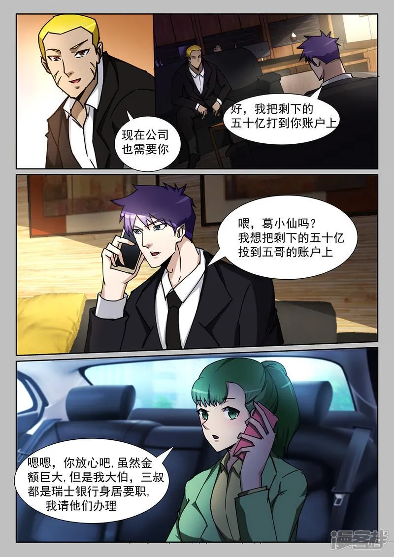 第221话 第2页