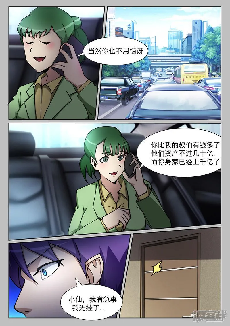 第221话 第3页