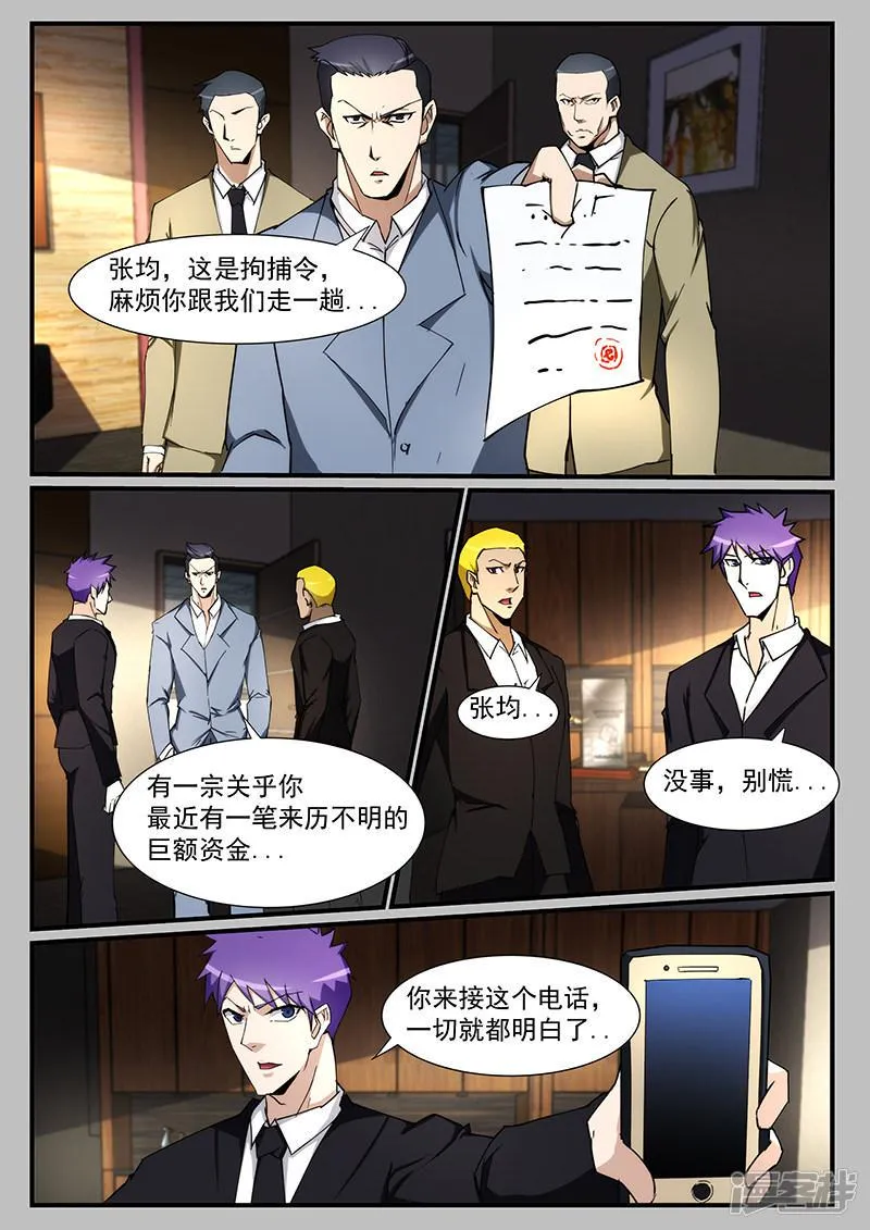 第221话 第4页