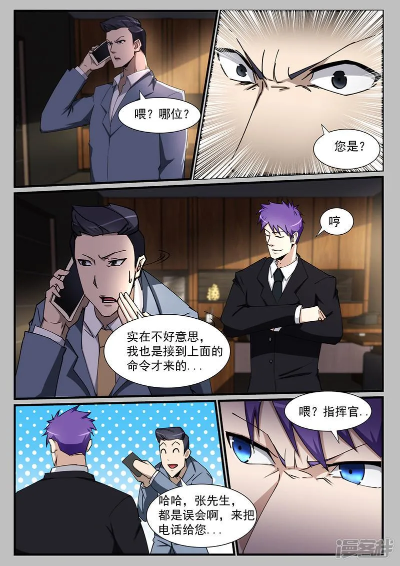 第221话 第5页