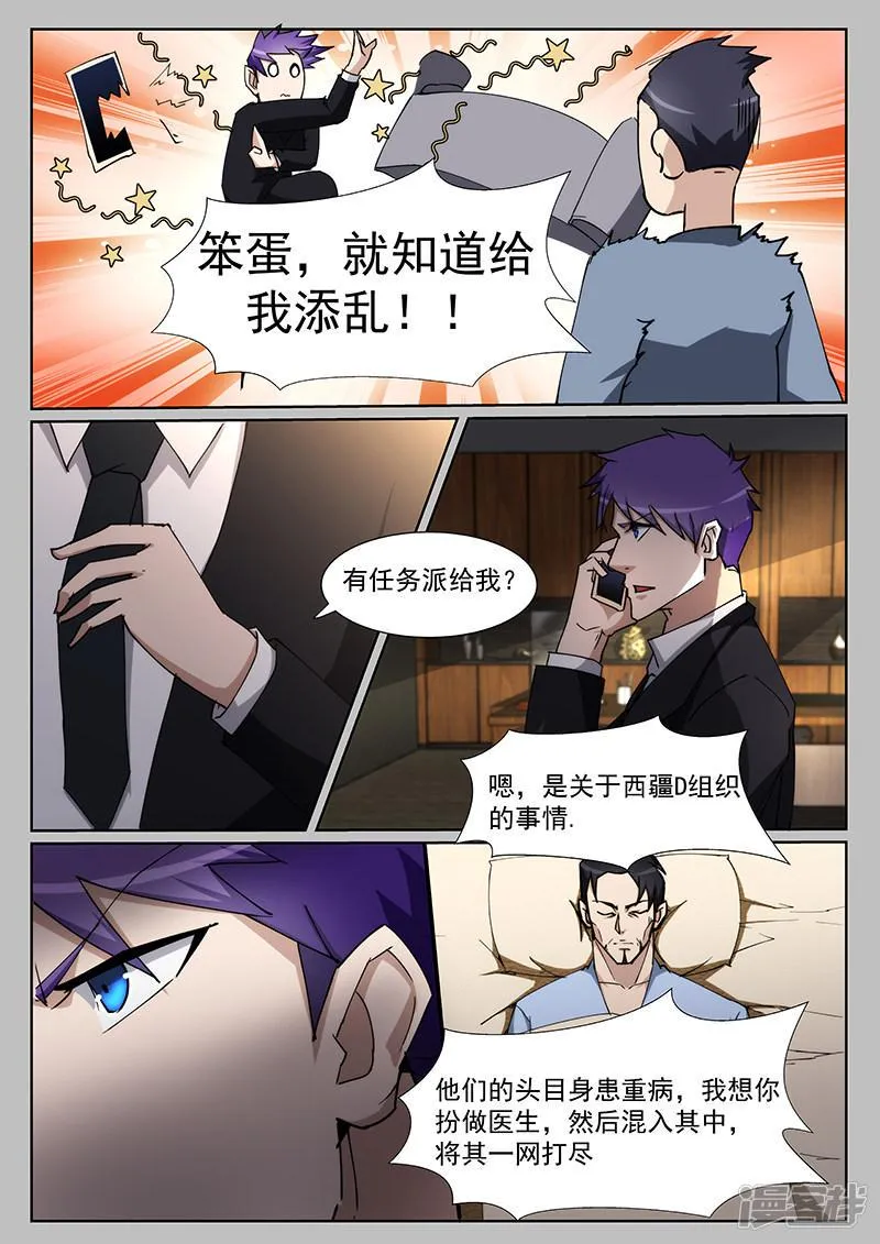 第221话 第6页