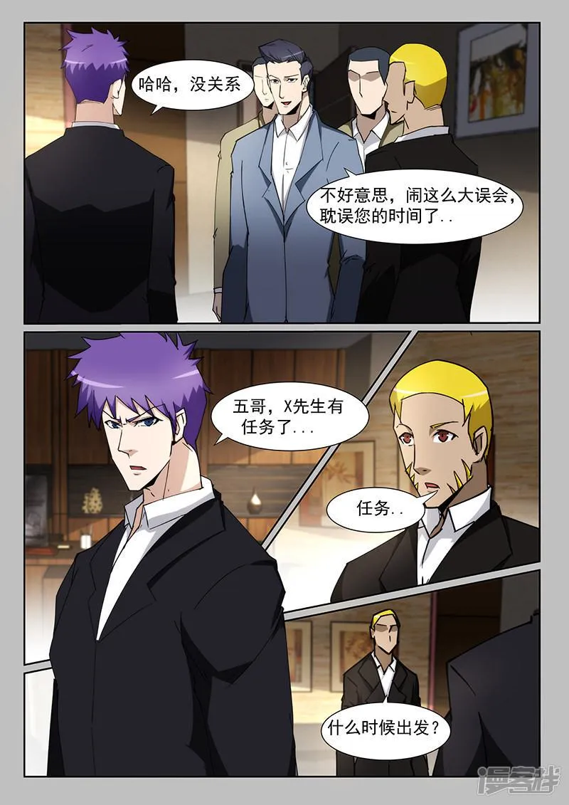 第221话 第7页