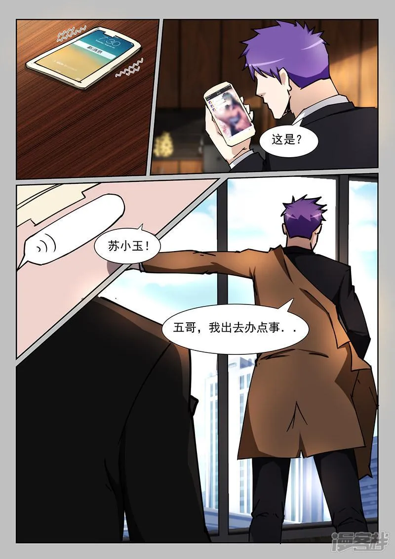 第221话 第8页