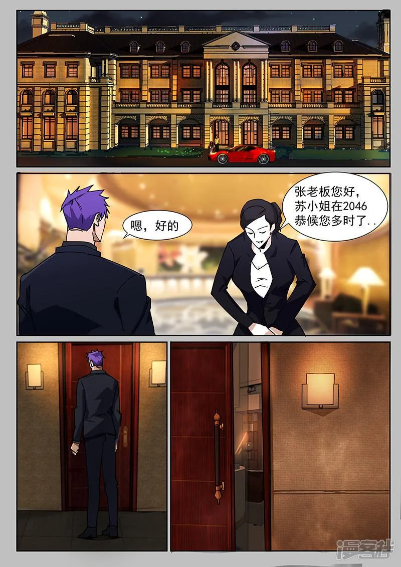 第222话 第1页