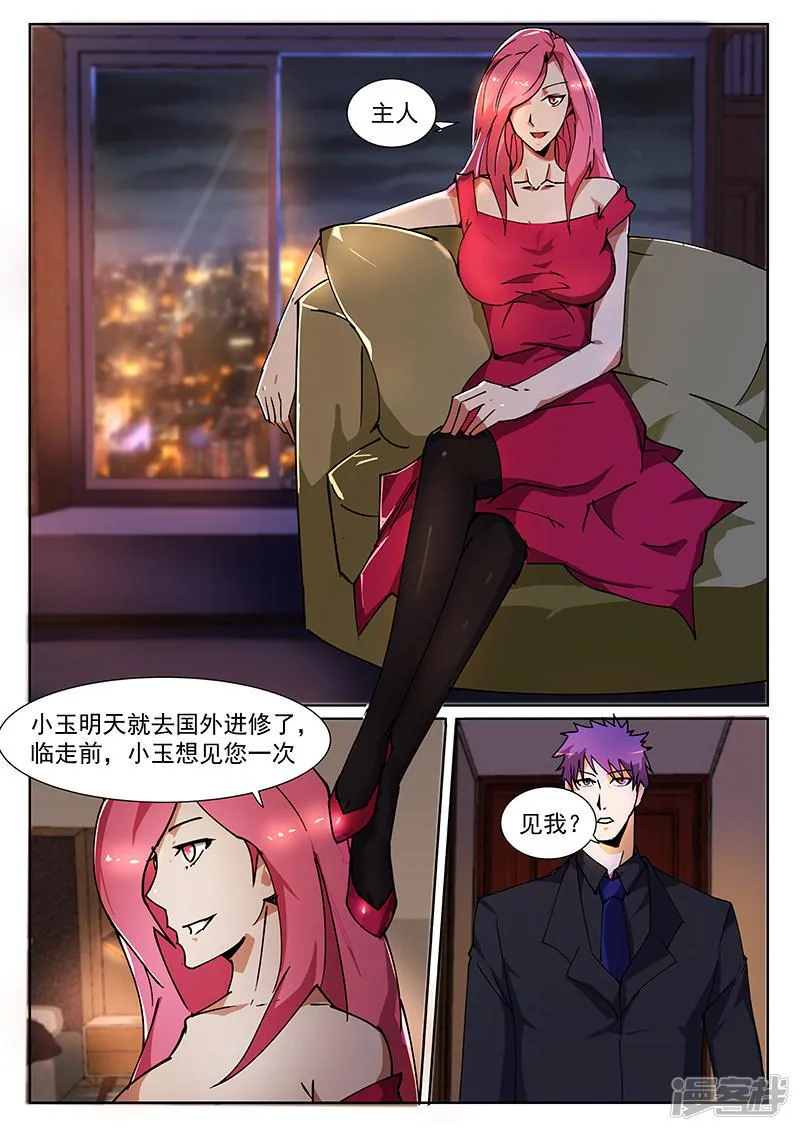 第222话 第2页