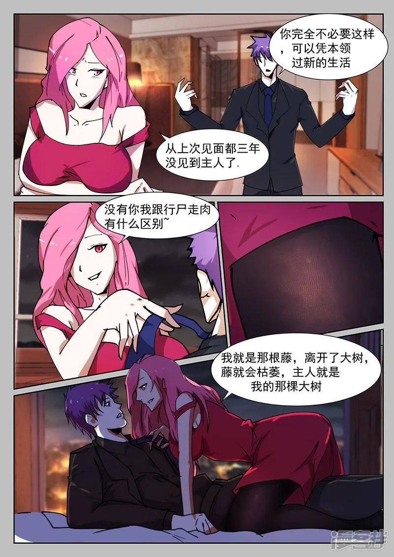 第222话 第3页