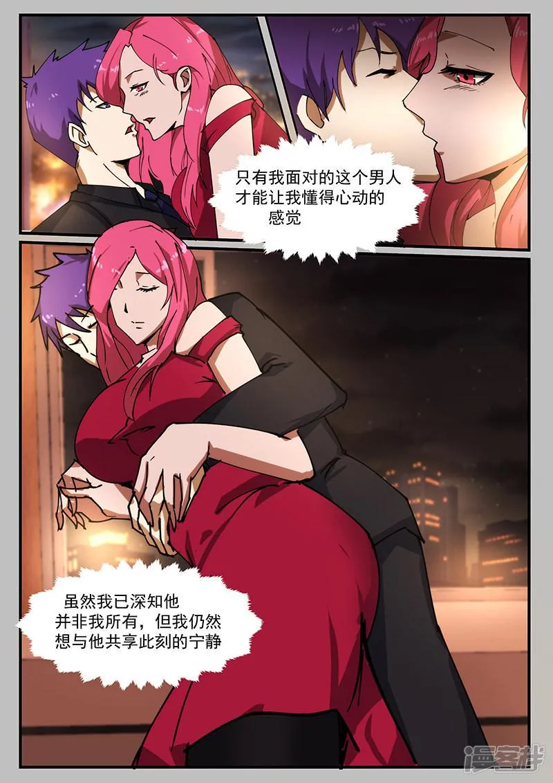 第222话 第4页