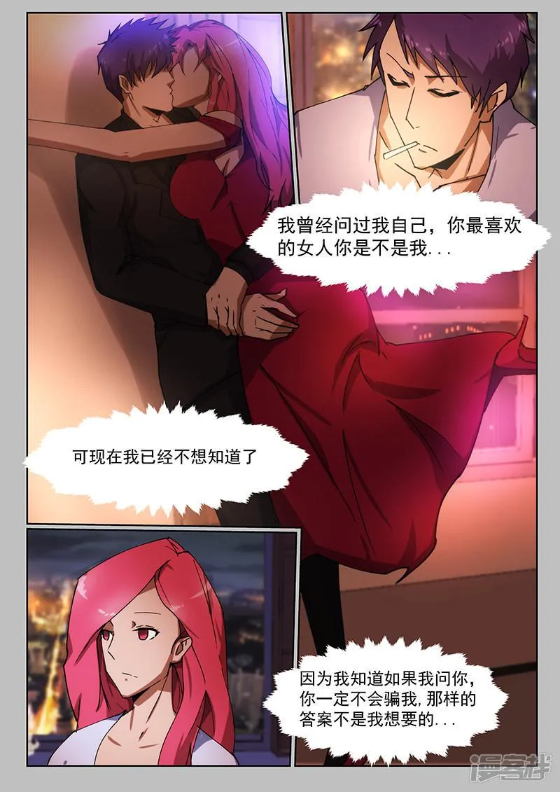 第222话 第5页
