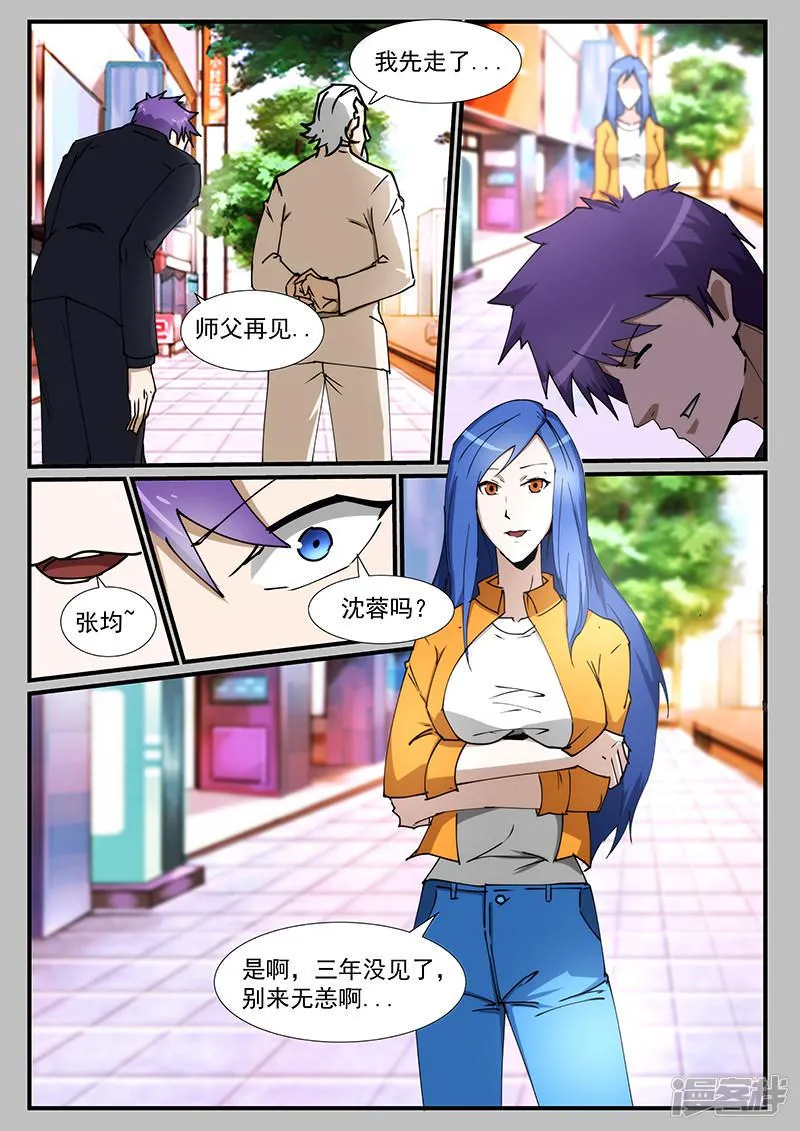 第222话 第8页
