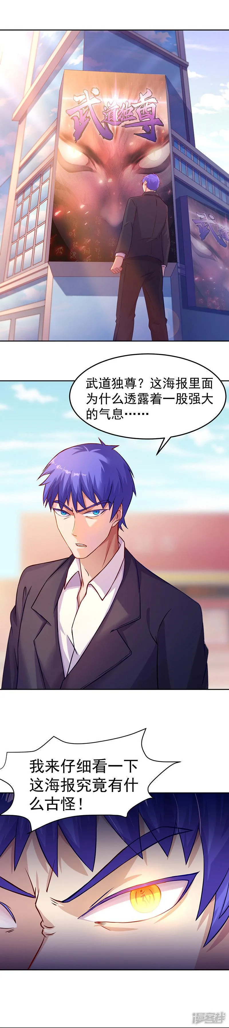 第222话 第9页