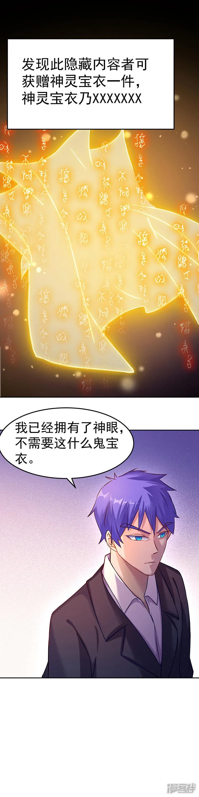 第222话 第10页