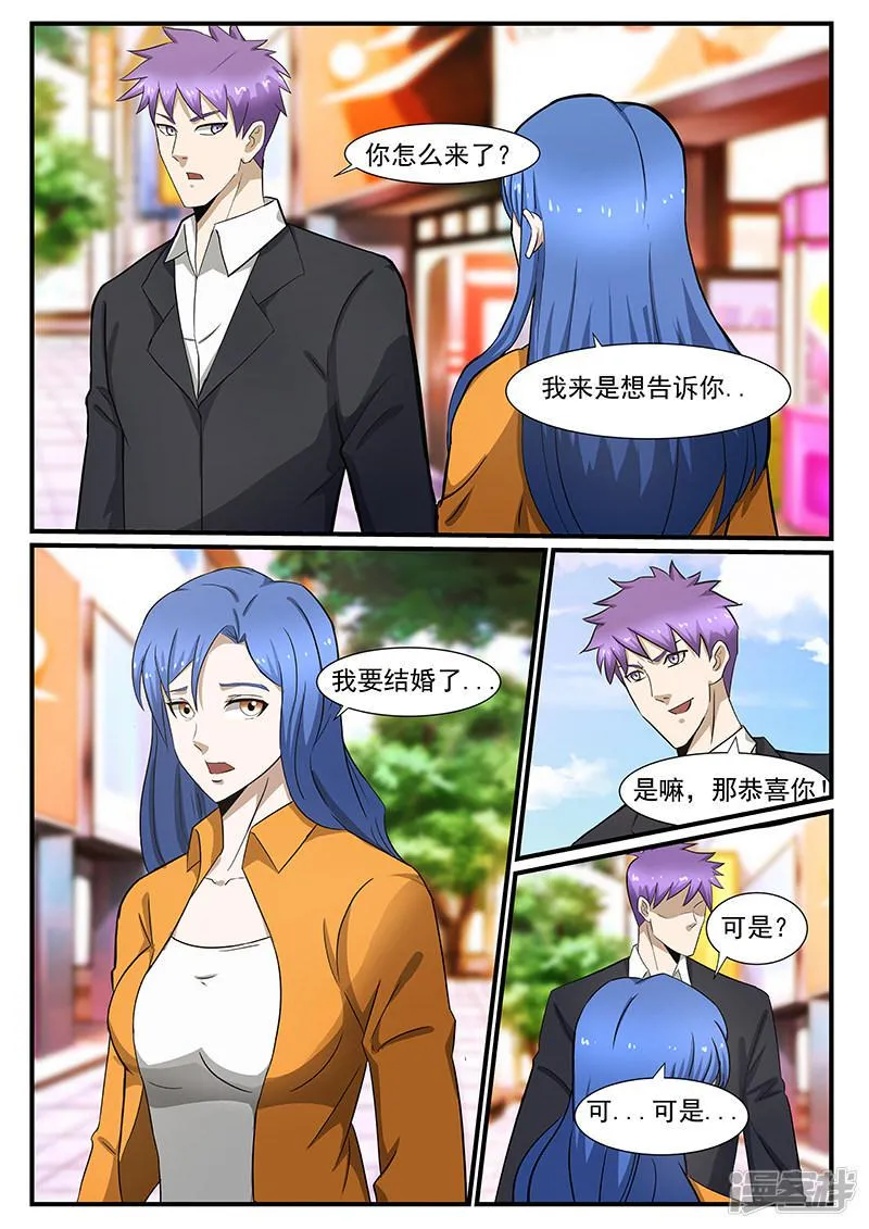 第223话 第1页
