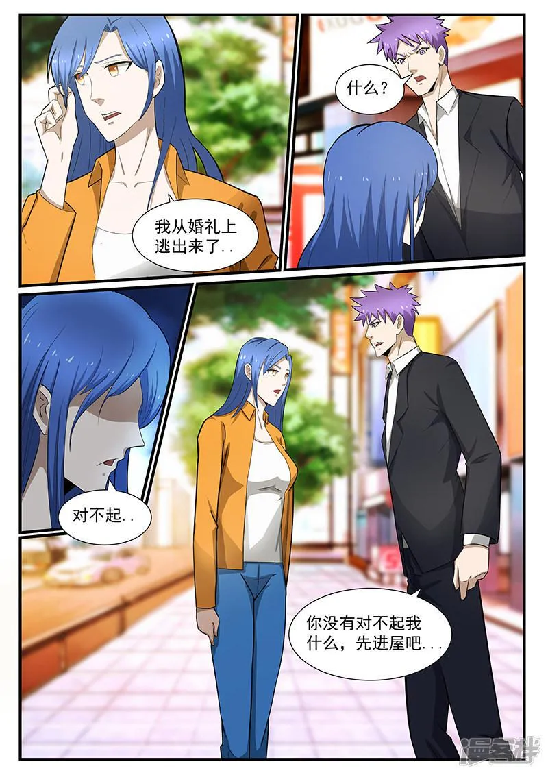 第223话 第2页