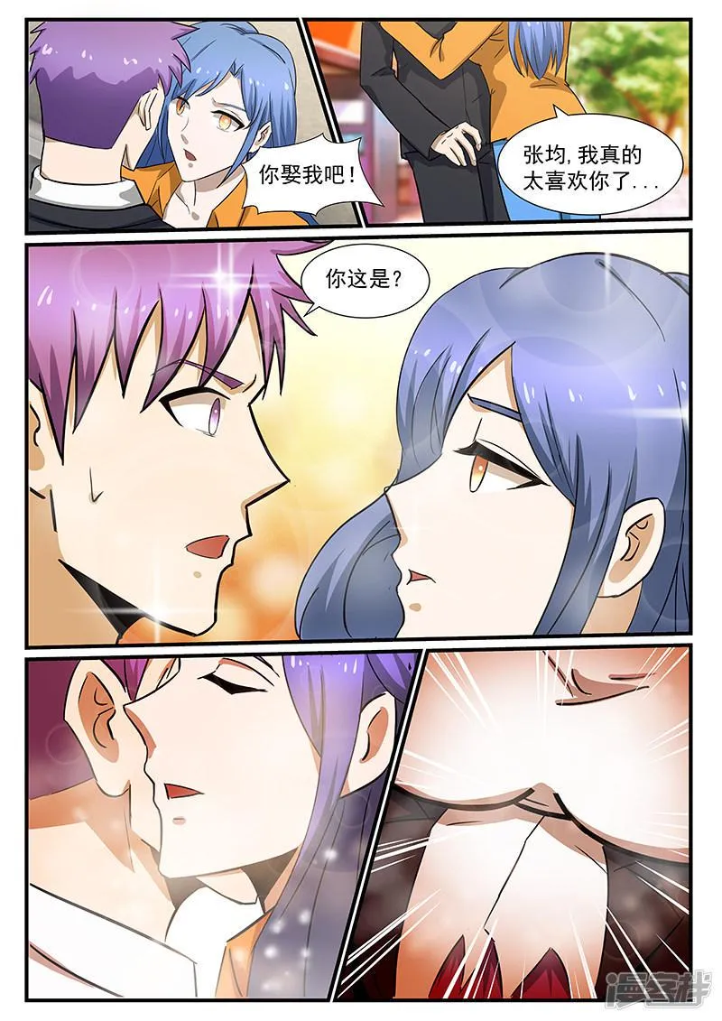 第223话 第3页