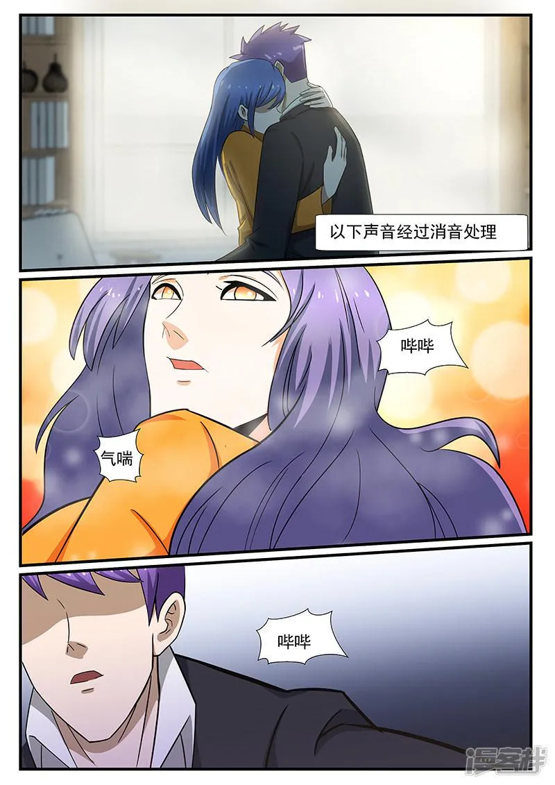 第223话 第4页