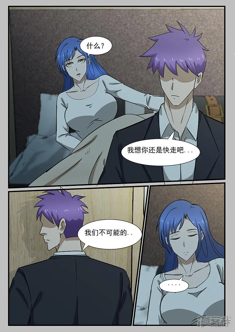 第223话 第6页