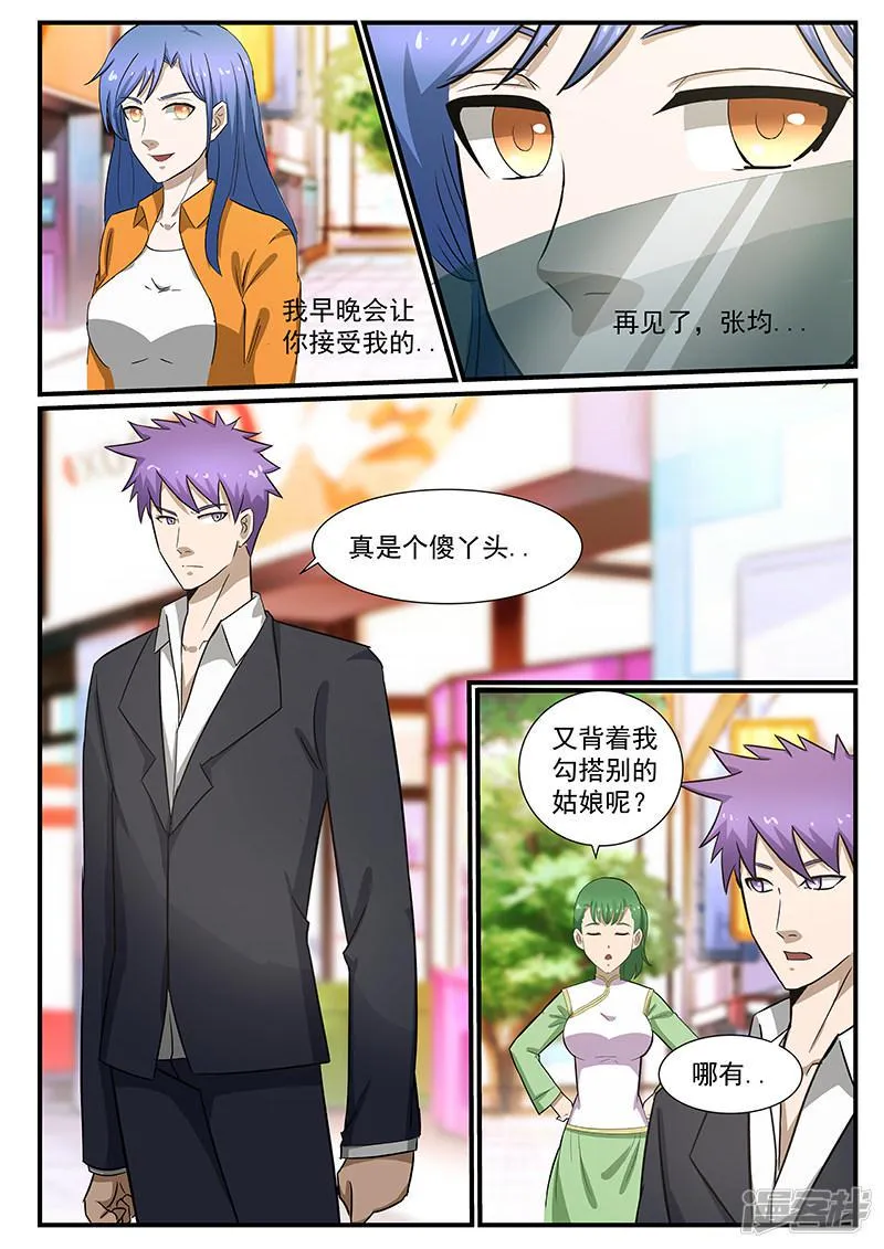 第223话 第7页