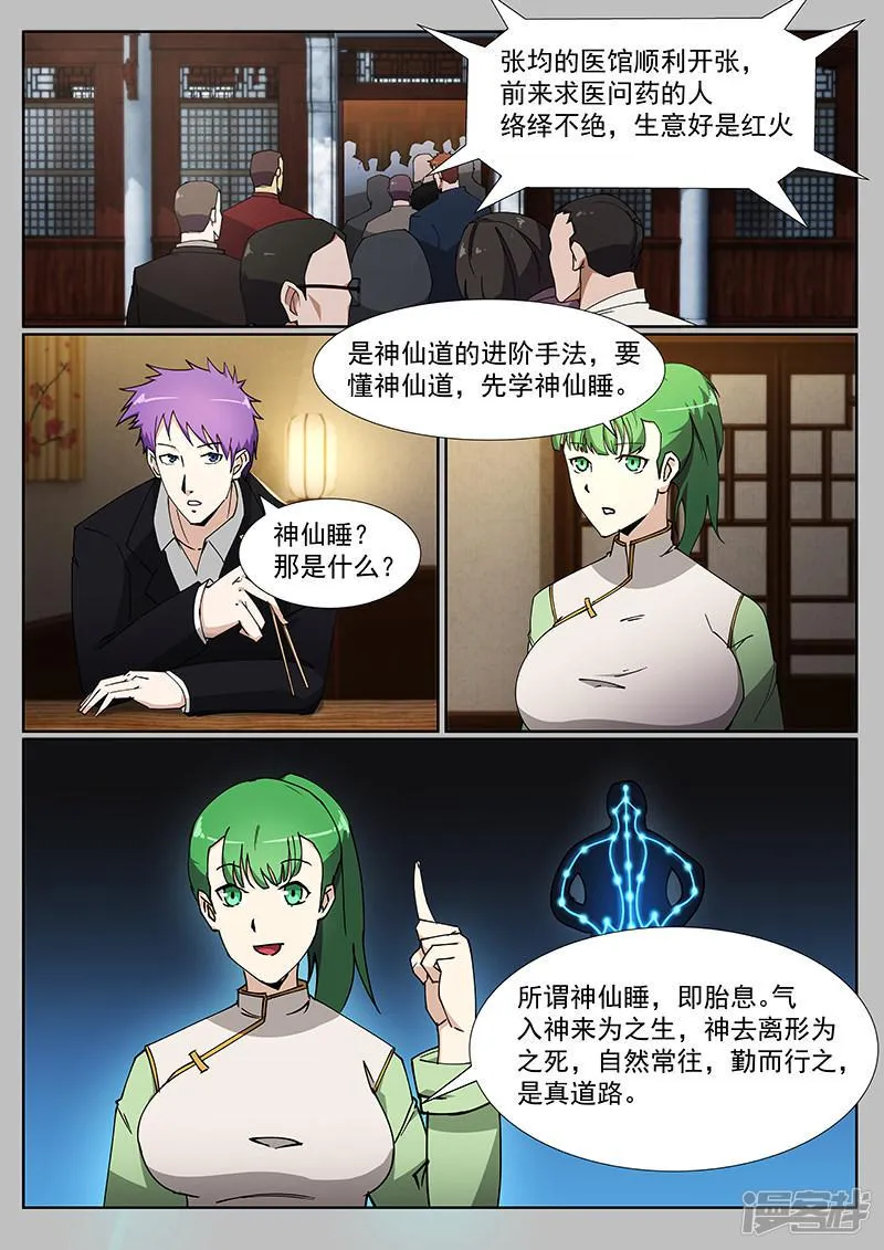 第224话 第1页