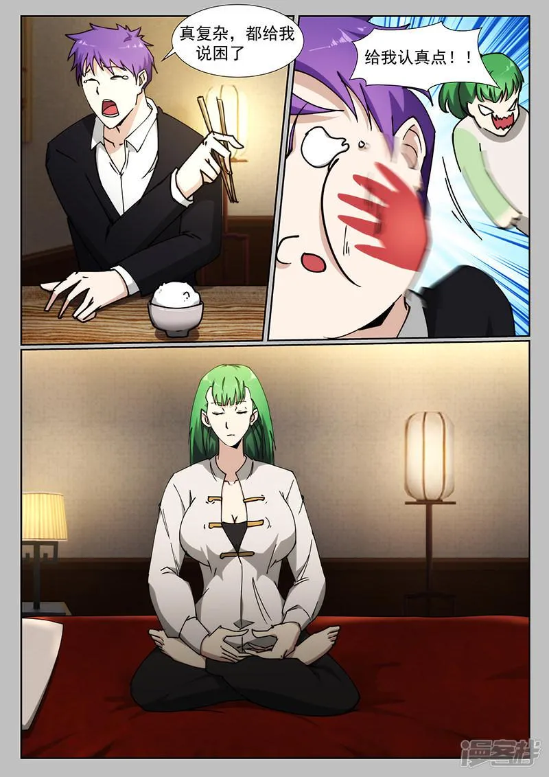 第224话 第2页
