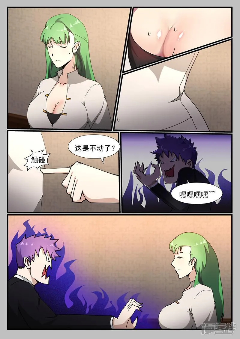 第224话 第3页
