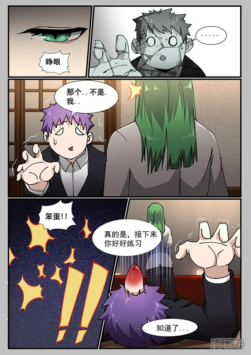 第224话 第4页
