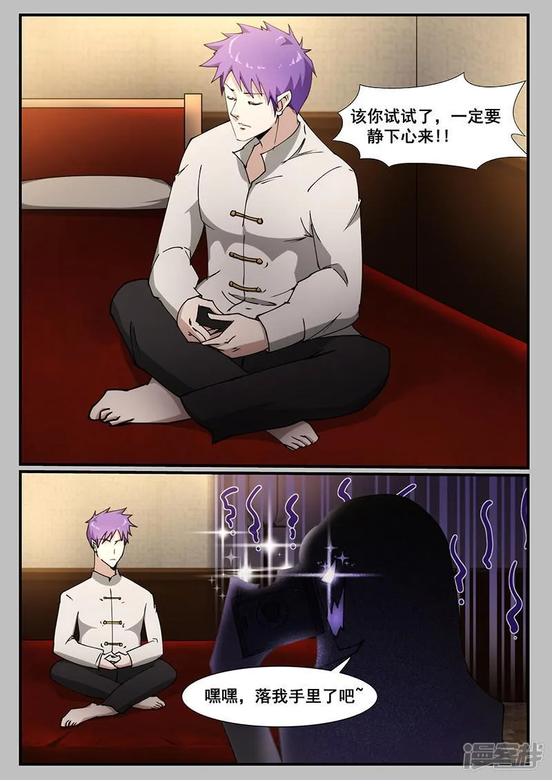 第224话 第5页