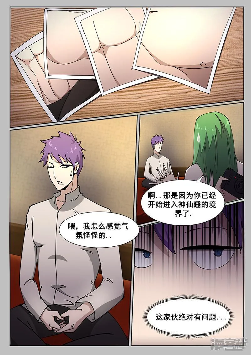 第224话 第6页