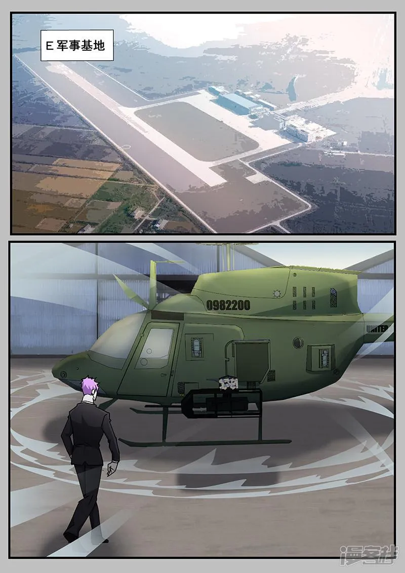 第224话 第7页