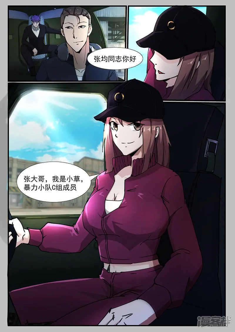 第224话 第8页