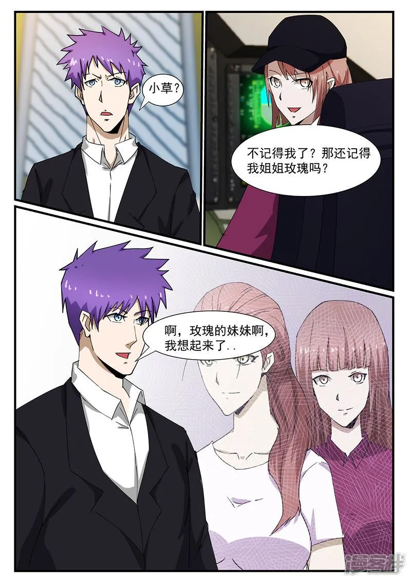第225话 第1页