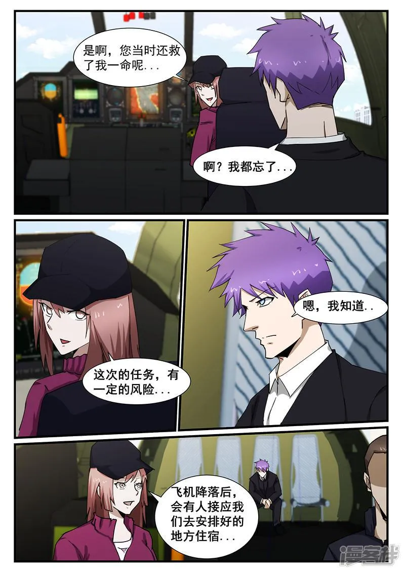 第225话 第2页