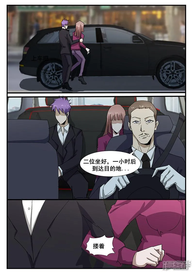 第225话 第3页