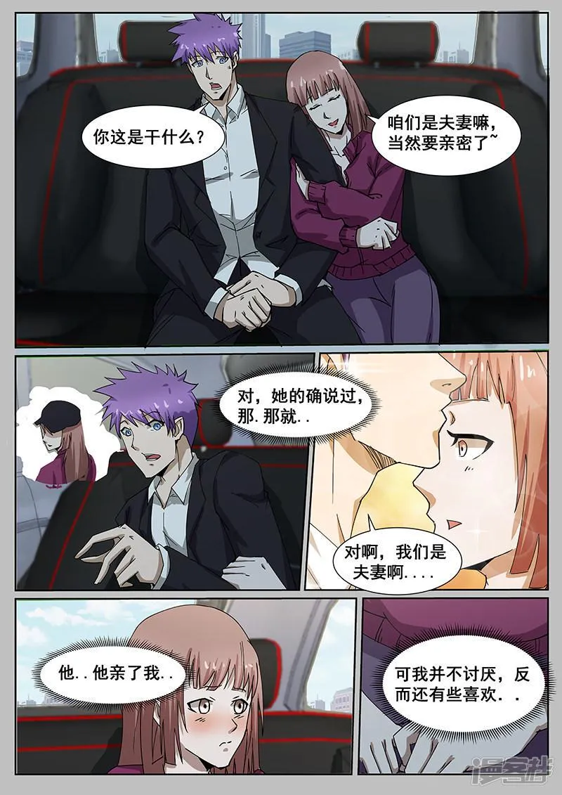 第225话 第4页