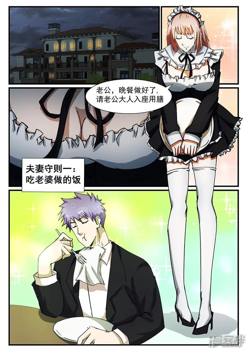 第225话 第5页